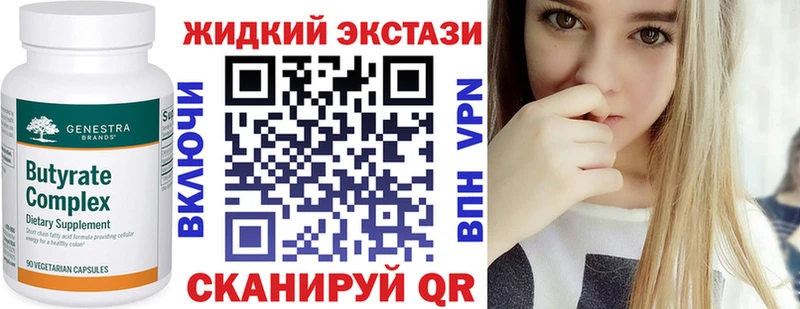 Бутират буратино Данков
