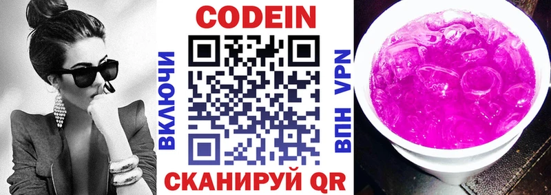 ОМГ ОМГ ссылки  где купить наркоту  Данков  Кодеиновый сироп Lean Purple Drank 