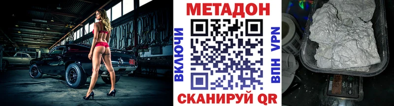 купить   Данков  МЕТАДОН VHQ 